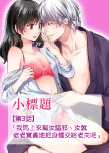 koi no kamisama wa sukebenanodesu. | 恋爱神明大人是色鬼 1-3, 中文