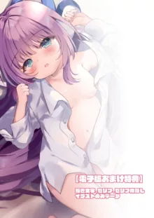 Doushi-chan wa Tashkent to Ecchi na Koto Shitaino?, 中文