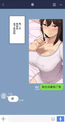 彼女は頭のネジが抜けてる, 中文