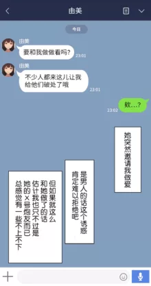 彼女は頭のネジが抜けてる, 中文