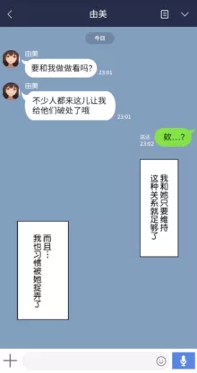 彼女は頭のネジが抜けてる, 中文