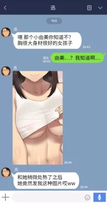 彼女は頭のネジが抜けてる, 中文