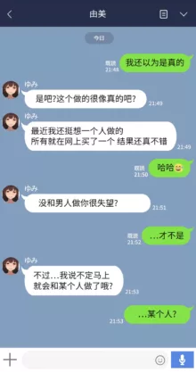 彼女は頭のネジが抜けてる, 中文