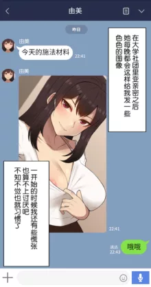 彼女は頭のネジが抜けてる, 中文