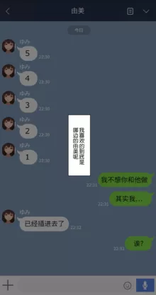 彼女は頭のネジが抜けてる, 中文