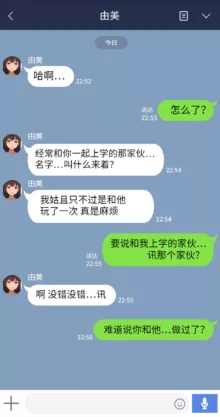 彼女は頭のネジが抜けてる, 中文