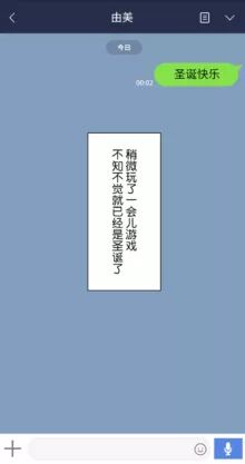 彼女は頭のネジが抜けてる, 中文