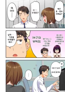 Men's Esthe de Bishoujo ni Iyasaretai | 남성 에스테틱으로 미소녀한테 힐링 받고 싶다, 한국어