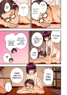 Men's Esthe de Bishoujo ni Iyasaretai | 남성 에스테틱으로 미소녀한테 힐링 받고 싶다, 한국어