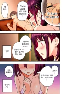 Men's Esthe de Bishoujo ni Iyasaretai | 남성 에스테틱으로 미소녀한테 힐링 받고 싶다, 한국어