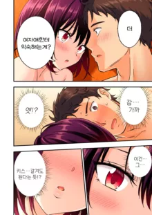 Men's Esthe de Bishoujo ni Iyasaretai | 남성 에스테틱으로 미소녀한테 힐링 받고 싶다, 한국어