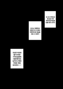 지구 최강의 격투가, 나보다 강한 놈을 찾으러 이세계로 건너갔지만 오니갸루에게 패배하고 굴욕의 쇼타 취급을 당하고 마는 이야기, 한국어