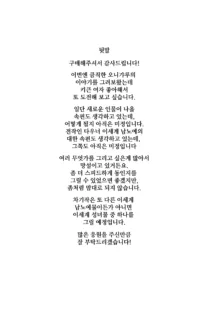 지구 최강의 격투가, 나보다 강한 놈을 찾으러 이세계로 건너갔지만 오니갸루에게 패배하고 굴욕의 쇼타 취급을 당하고 마는 이야기, 한국어