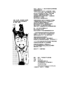 お姉ちゃん、君達の事しか愛せない, 中文