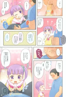 のんちゃんのファンさーびす, 日本語