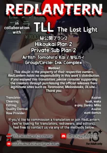 Hikoukai Plan 2 | Private Sub Plan 2, English