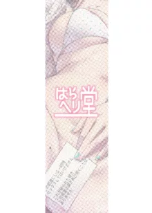 Tonari no Ayane-san Bangai Reinoheya Hen, 中文