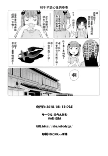 HOP vol. 03 "Final Episode", 中文