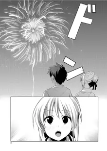 Fate/fireworks, 中文