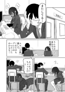 読めない君と, 日本語