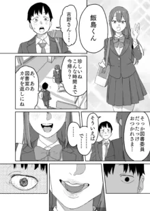 読めない君と, 日本語