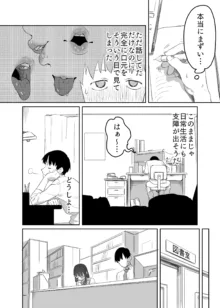 読めない君と, 日本語