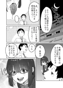 読めない君と, 日本語