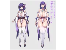 退魔美肉妖狐（仮）-美月IF篇, 中文