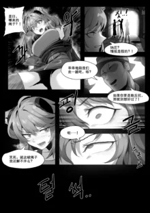 Gravel Manga (uncensored), 中文