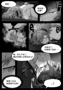 Gravel Manga (uncensored), 中文