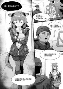 Gravel Manga (uncensored), 中文