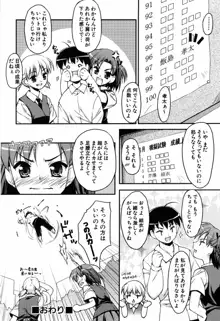 Hだっていいじゃない。, 日本語