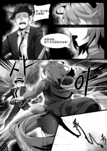 Gravel Manga (uncensored), 中文