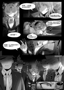 Gravel Manga (uncensored), 中文