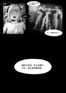 Gravel Manga (uncensored), 中文