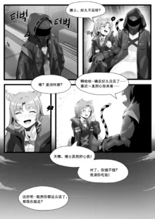 Gravel Manga (uncensored), 中文