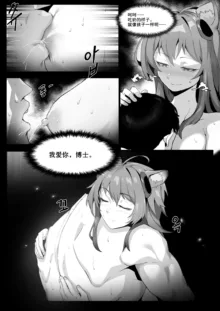 Gravel Manga (uncensored), 中文