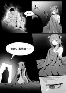 Gravel Manga (uncensored), 中文