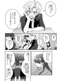 【漫画】不良少年がふたなり女教師に貞操帯射精管理逆アナルされる話, 日本語