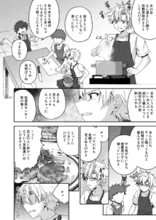 【漫画】不良少年がふたなり女教師に貞操帯射精管理逆アナルされる話, 日本語