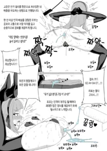 43.Excretion Personality, 한국어