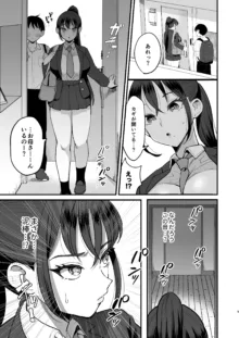 催眠娘と天然ママ, 日本語