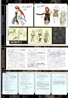 この世の果てで恋を唄う少女YU-NO 完全ガイド, 日本語