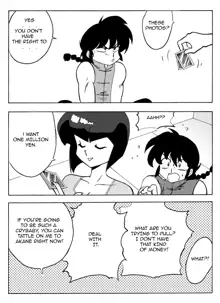 The Trial of Ranma, English