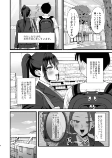 催眠娘と天然ママ, 日本語