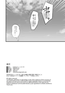 催眠娘と天然ママ, 日本語