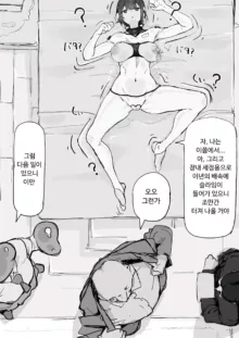 Youma Barai Kanata (Kari) | 요마 사냥꾼 카나타, 한국어