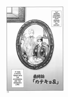 Katekyoto Chapter 4 - 8, English