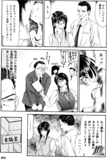 女教師 姦, 日本語