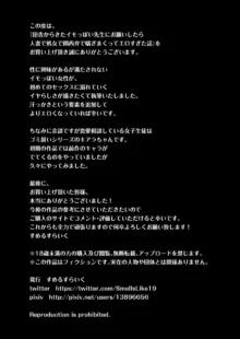 田舎からきたイモっぽい先生にお願いしたら人妻で処女で関西弁で喘ぎまくってエロすぎた話, 日本語